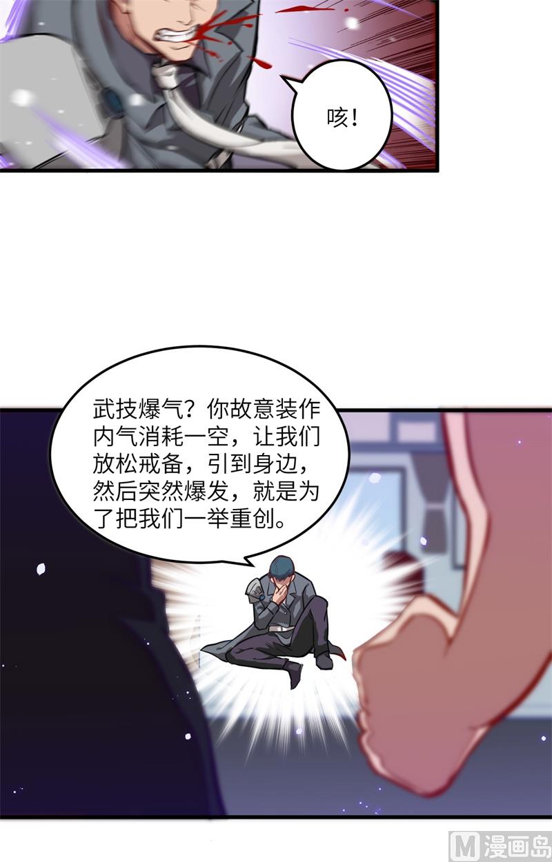 010 四品修士-第11话