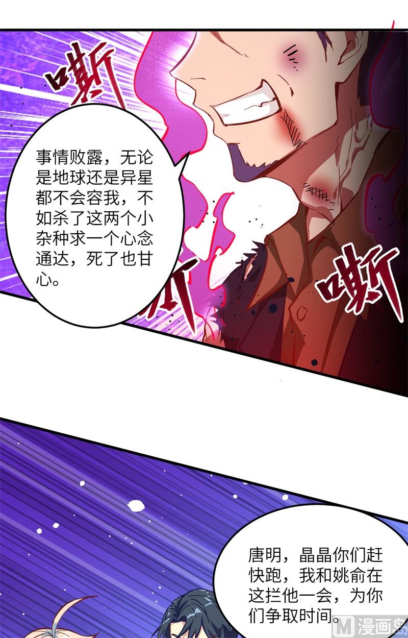 010 四品修士-第11话