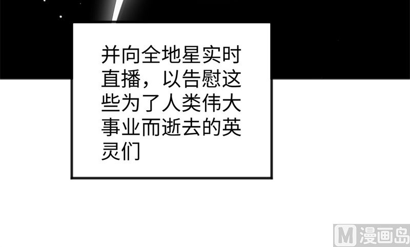 099 别了， 烈士英魂！(1/2)-第101话