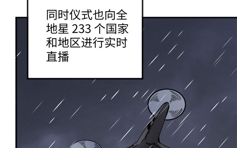 099 别了， 烈士英魂！(1/2)-第101话