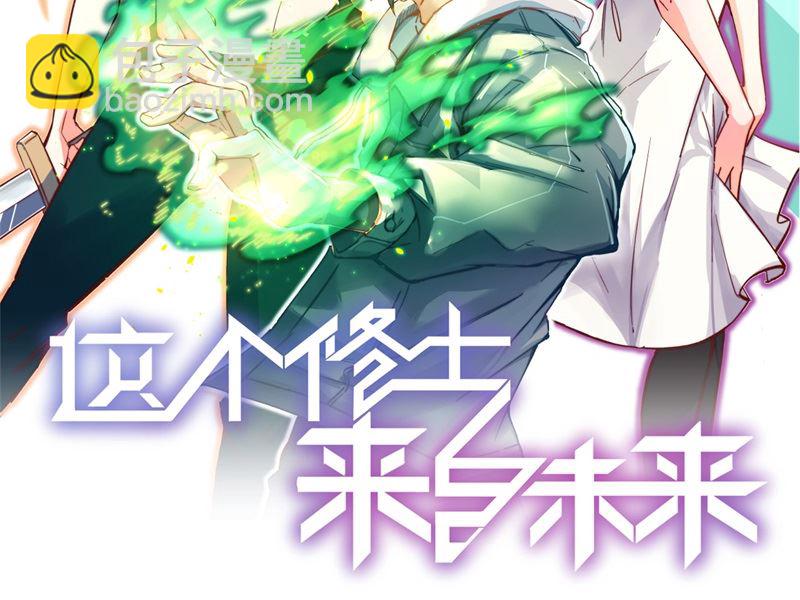 099 别了， 烈士英魂！(1/2)-第101话