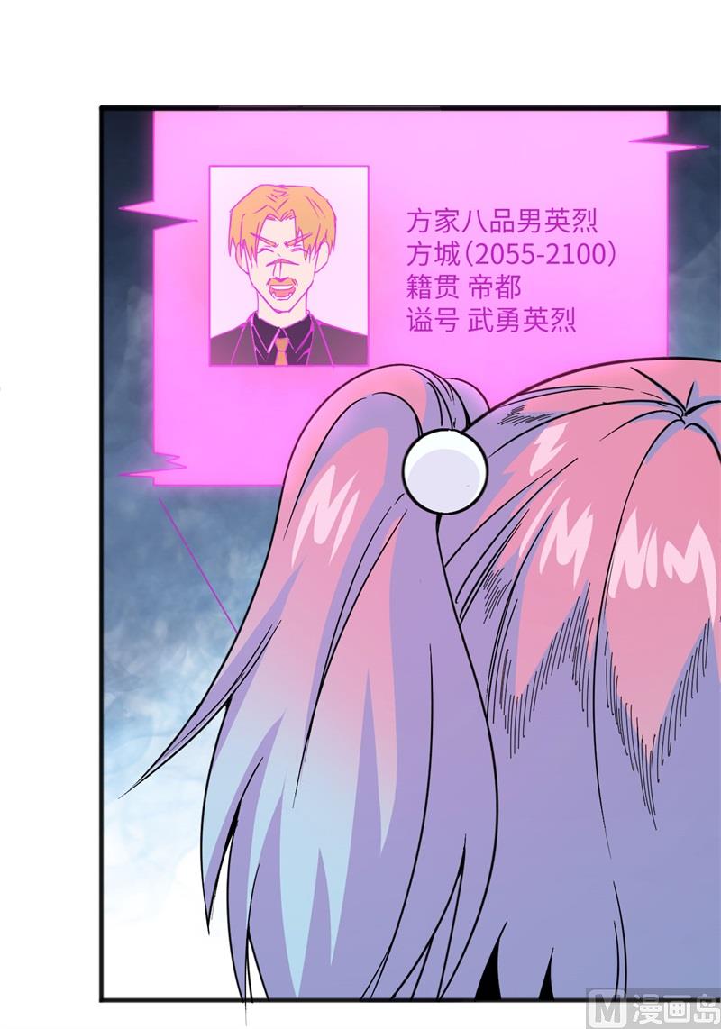 099 别了， 烈士英魂！(1/2)-第101话