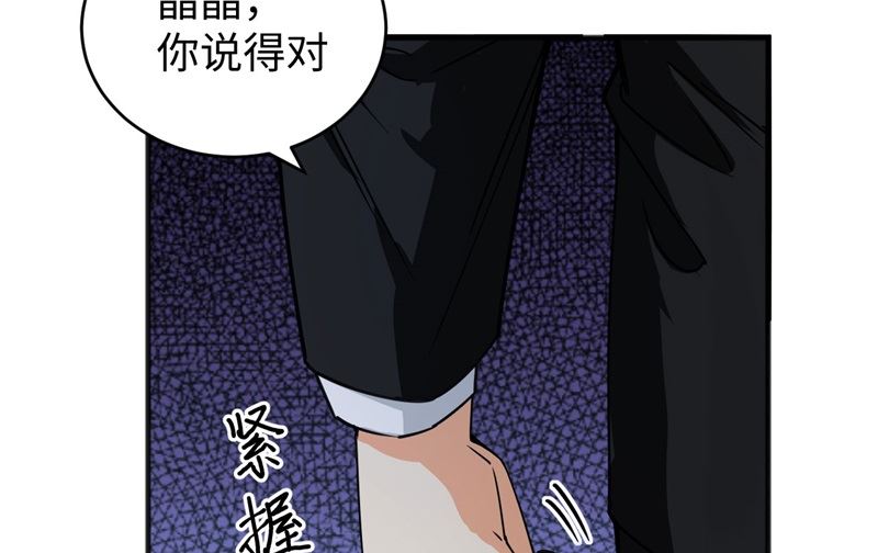 099 别了， 烈士英魂！(1/2)-第101话