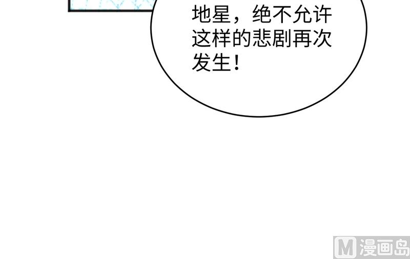 099 别了， 烈士英魂！(1/2)-第101话