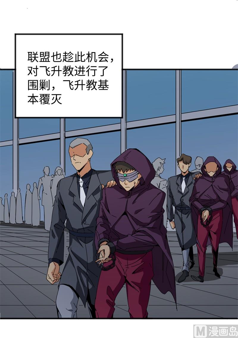 099 别了， 烈士英魂！(1/2)-第101话