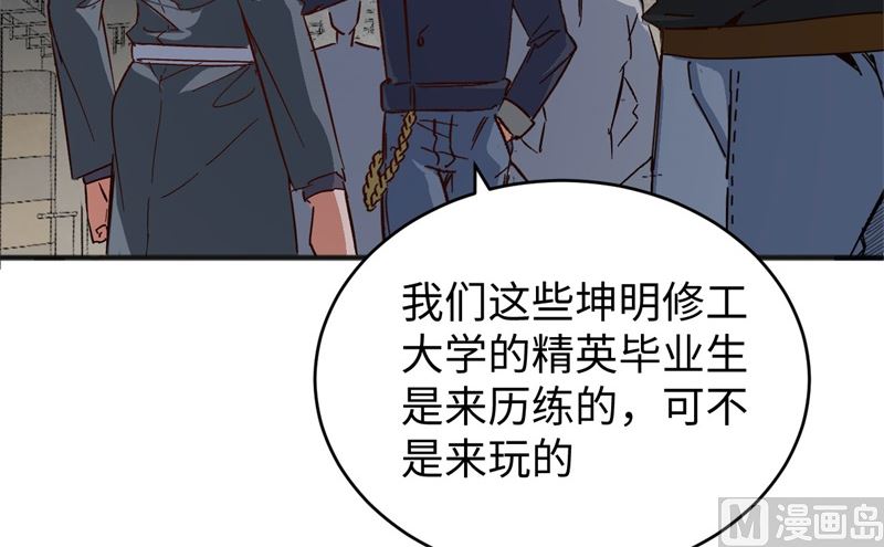 101 登陆翠星(1/2)-第103话