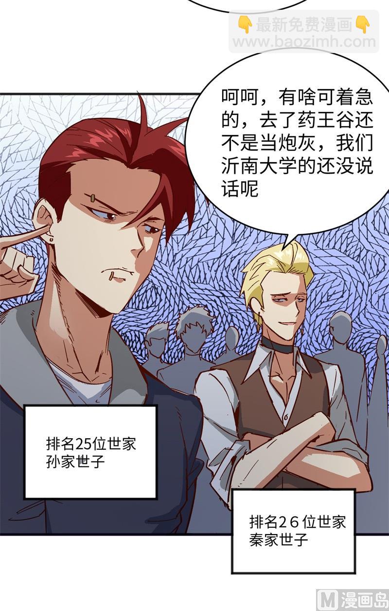 101 登陆翠星(1/2)-第103话