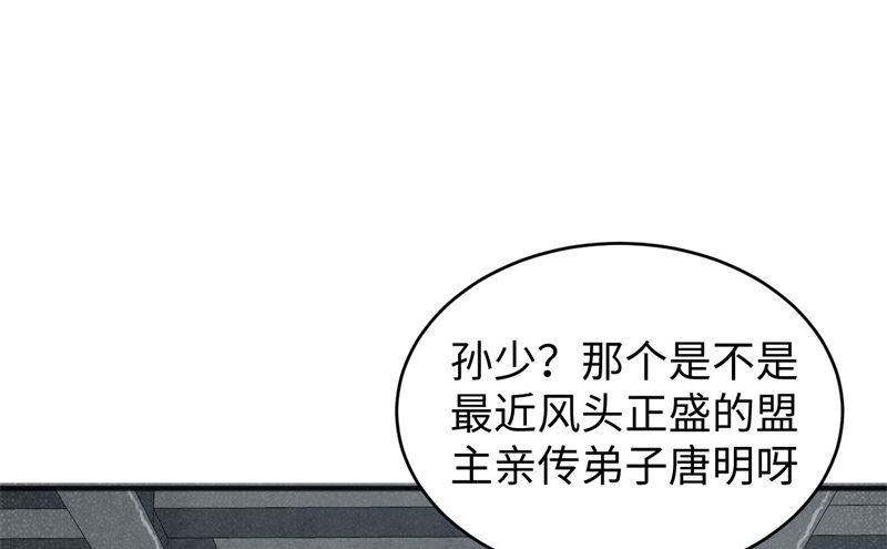 101 登陆翠星(1/2)-第103话