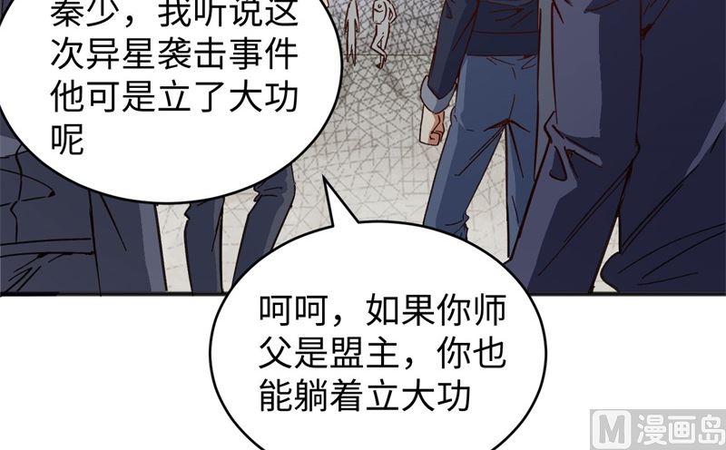 101 登陆翠星(1/2)-第103话