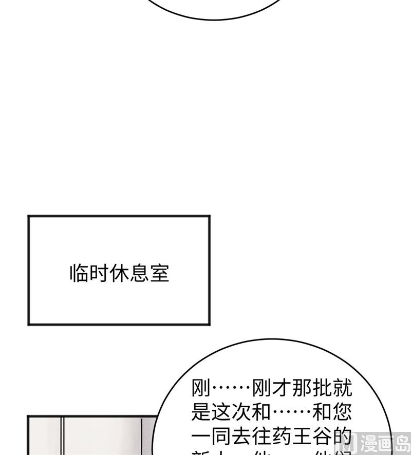 101 登陆翠星(1/2)-第103话