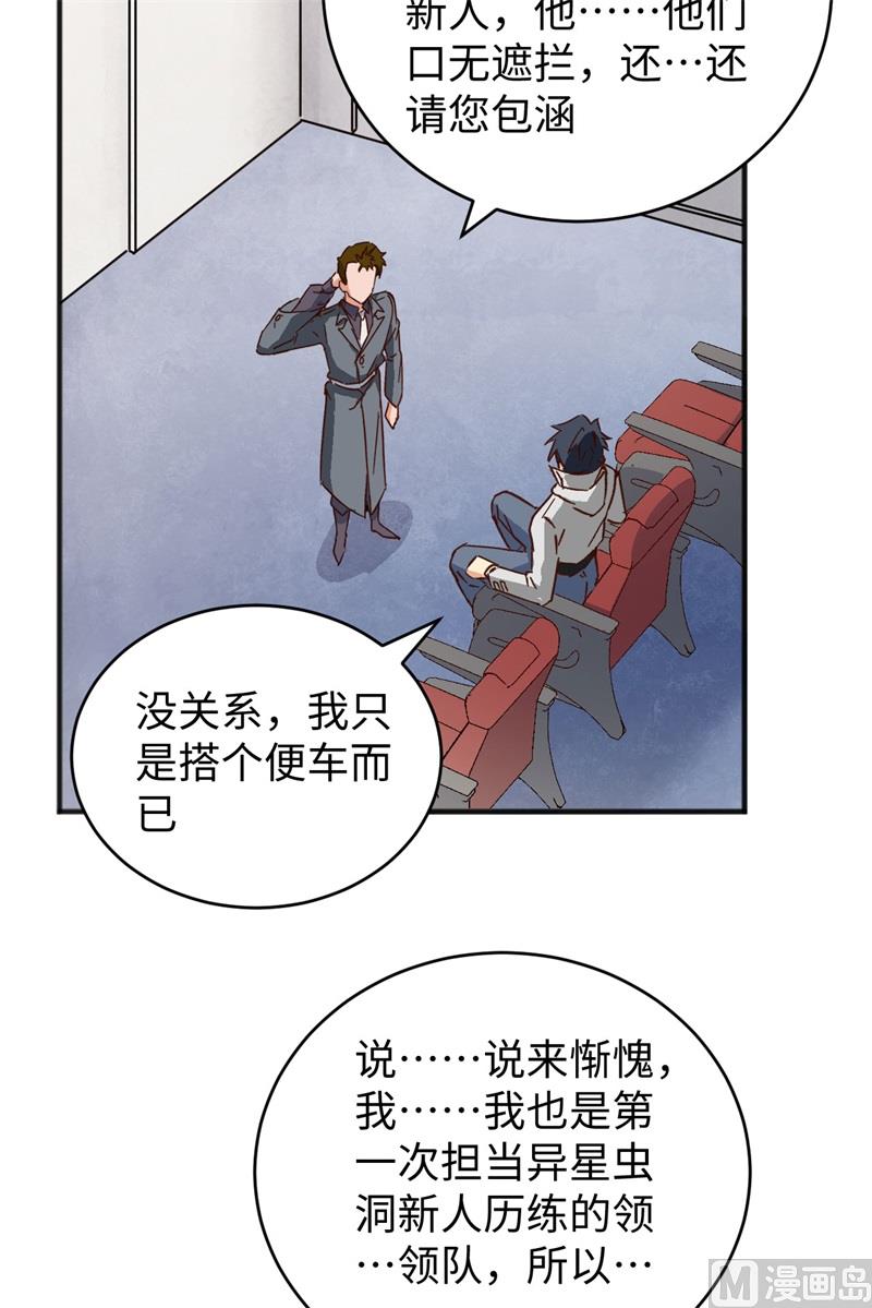101 登陆翠星(1/2)-第103话