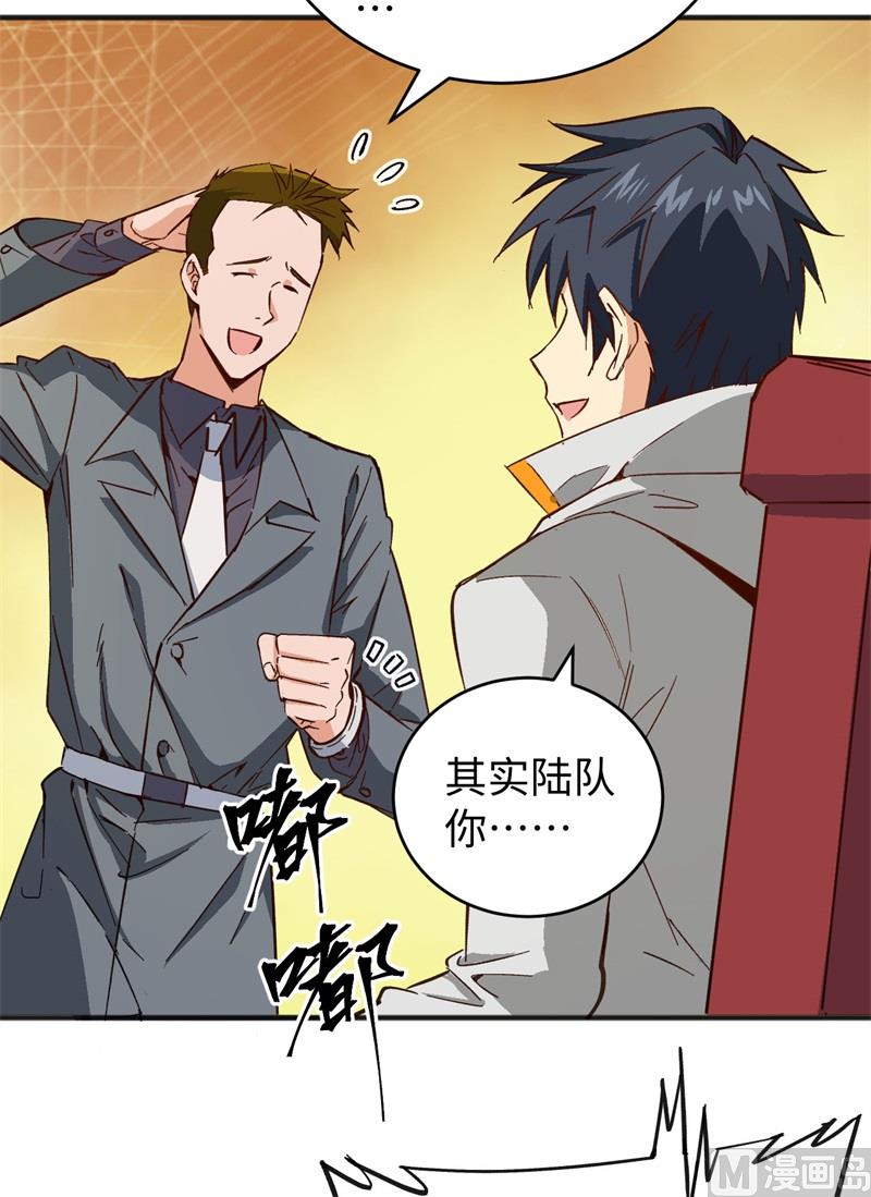 101 登陆翠星(1/2)-第103话