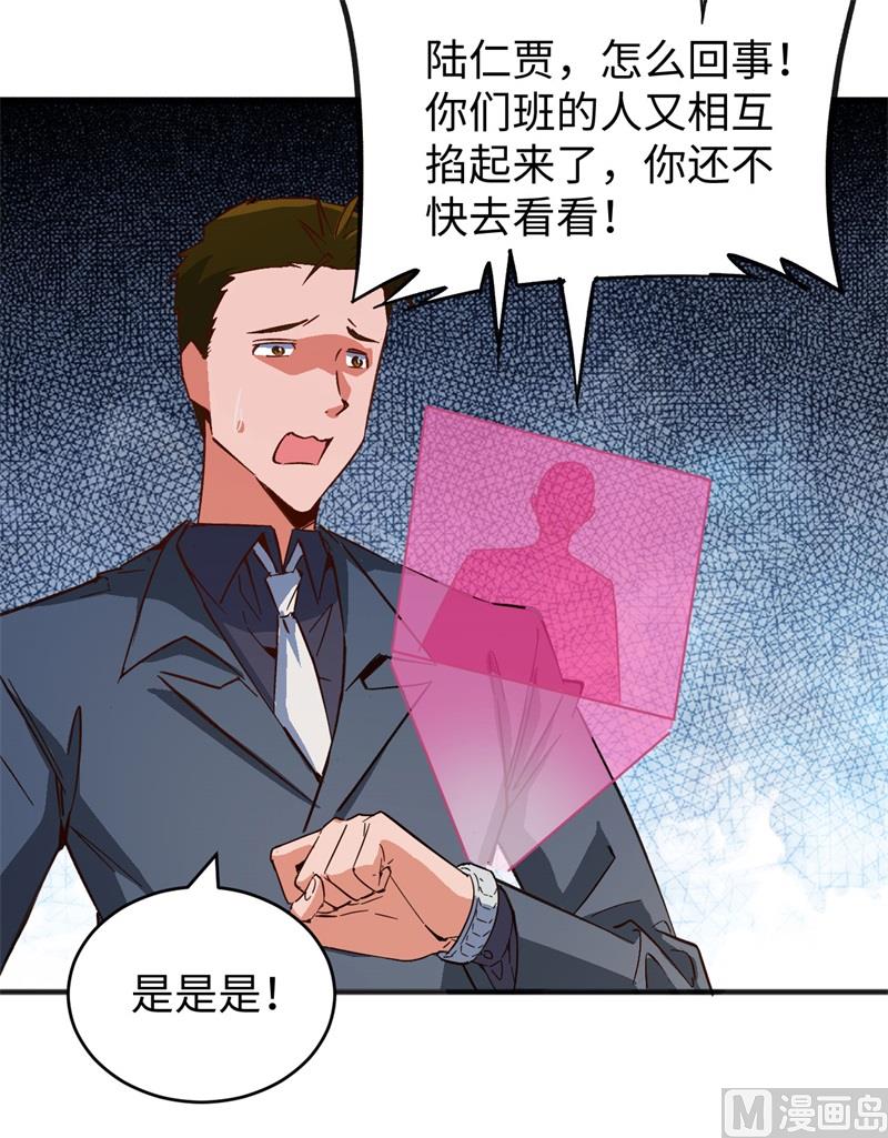 101 登陆翠星(1/2)-第103话