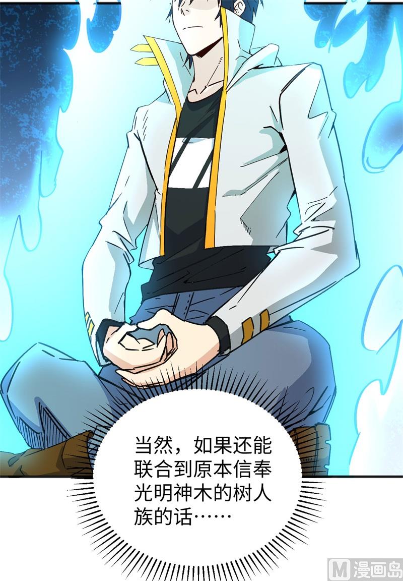 101 登陆翠星(1/2)-第103话