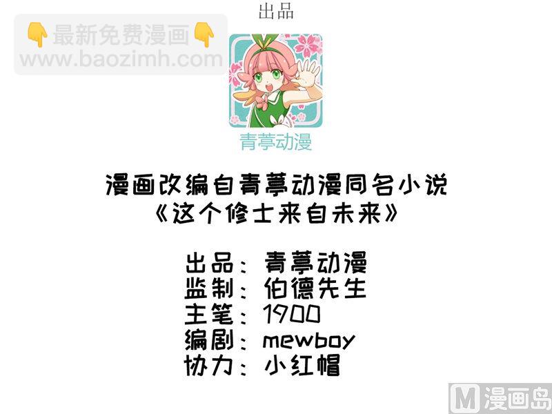 101 登陆翠星(1/2)-第103话