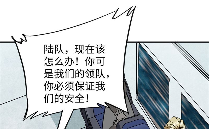 101 登陆翠星(1/2)-第103话