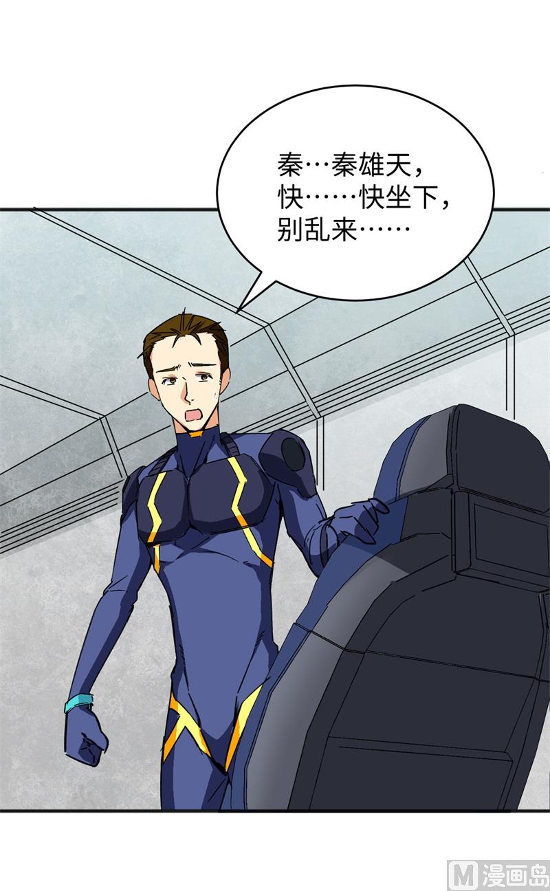 101 登陆翠星(1/2)-第103话
