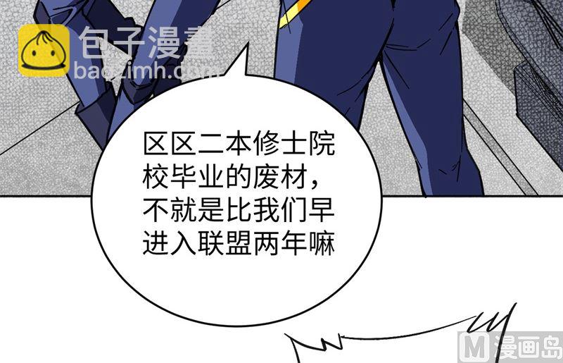 101 登陆翠星(1/2)-第103话