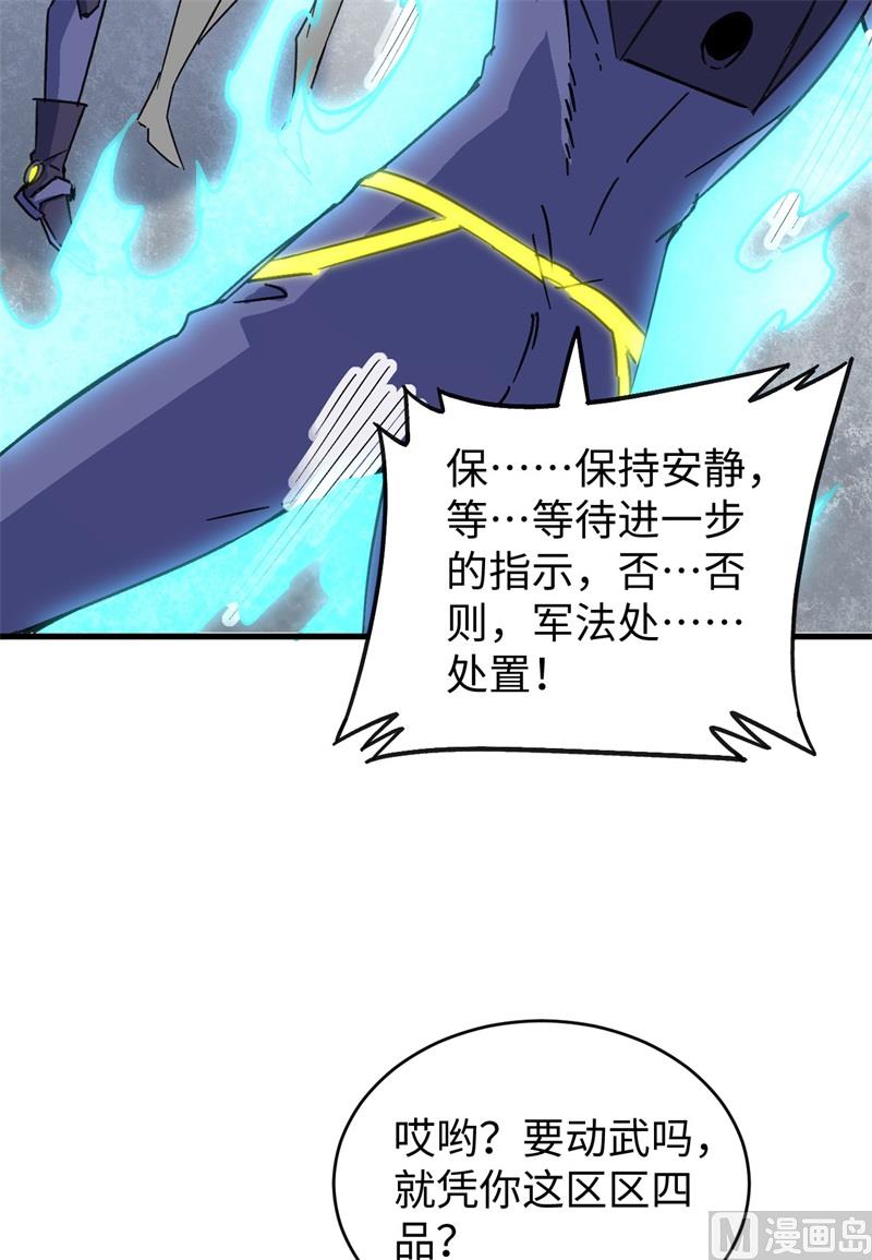 101 登陆翠星(1/2)-第103话