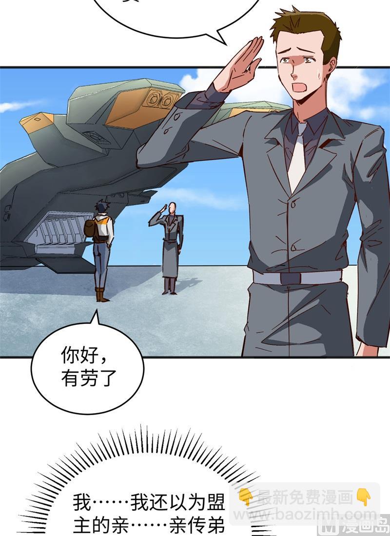 101 登陆翠星(1/2)-第103话