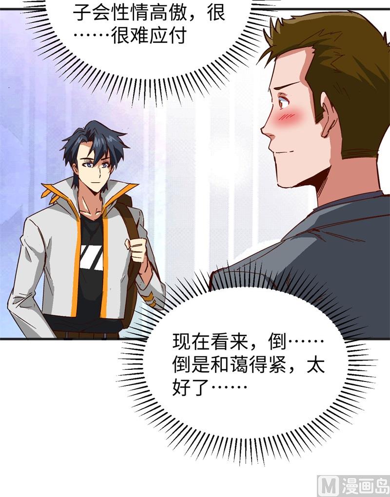 101 登陆翠星(1/2)-第103话