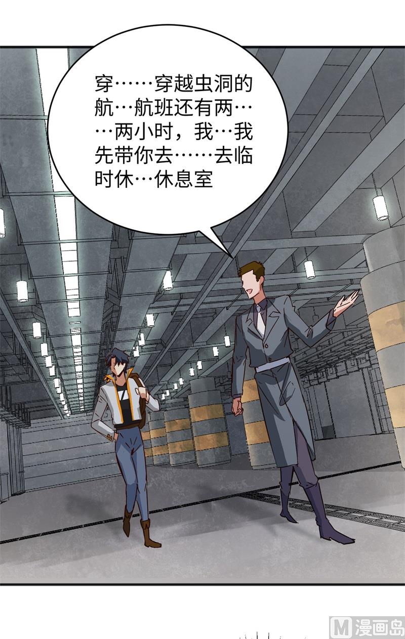 101 登陆翠星(1/2)-第103话