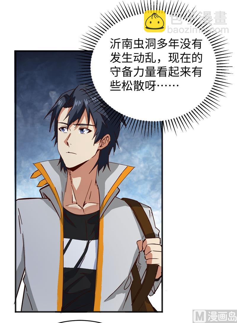 101 登陆翠星(1/2)-第103话