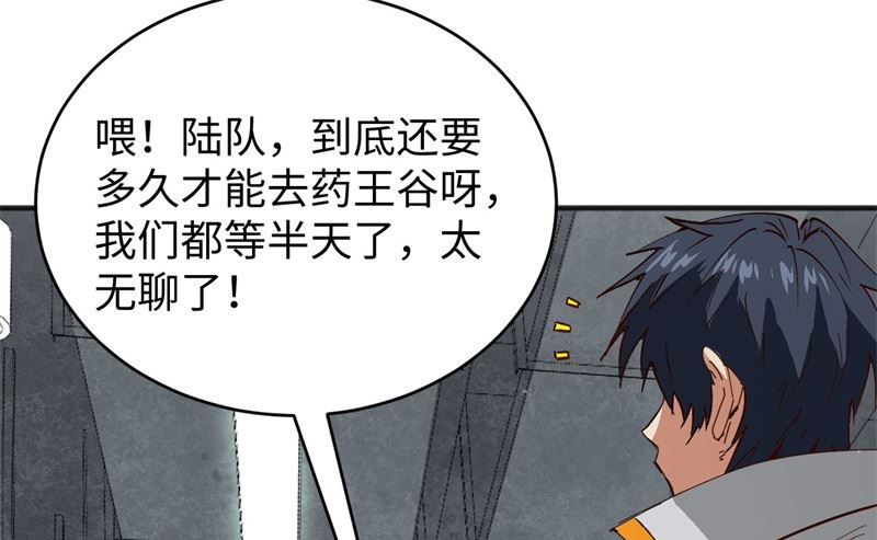 101 登陆翠星(1/2)-第103话