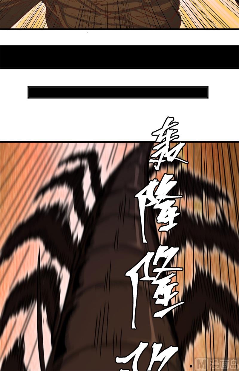 103 激战黑甲蠹(1/2)-第105话