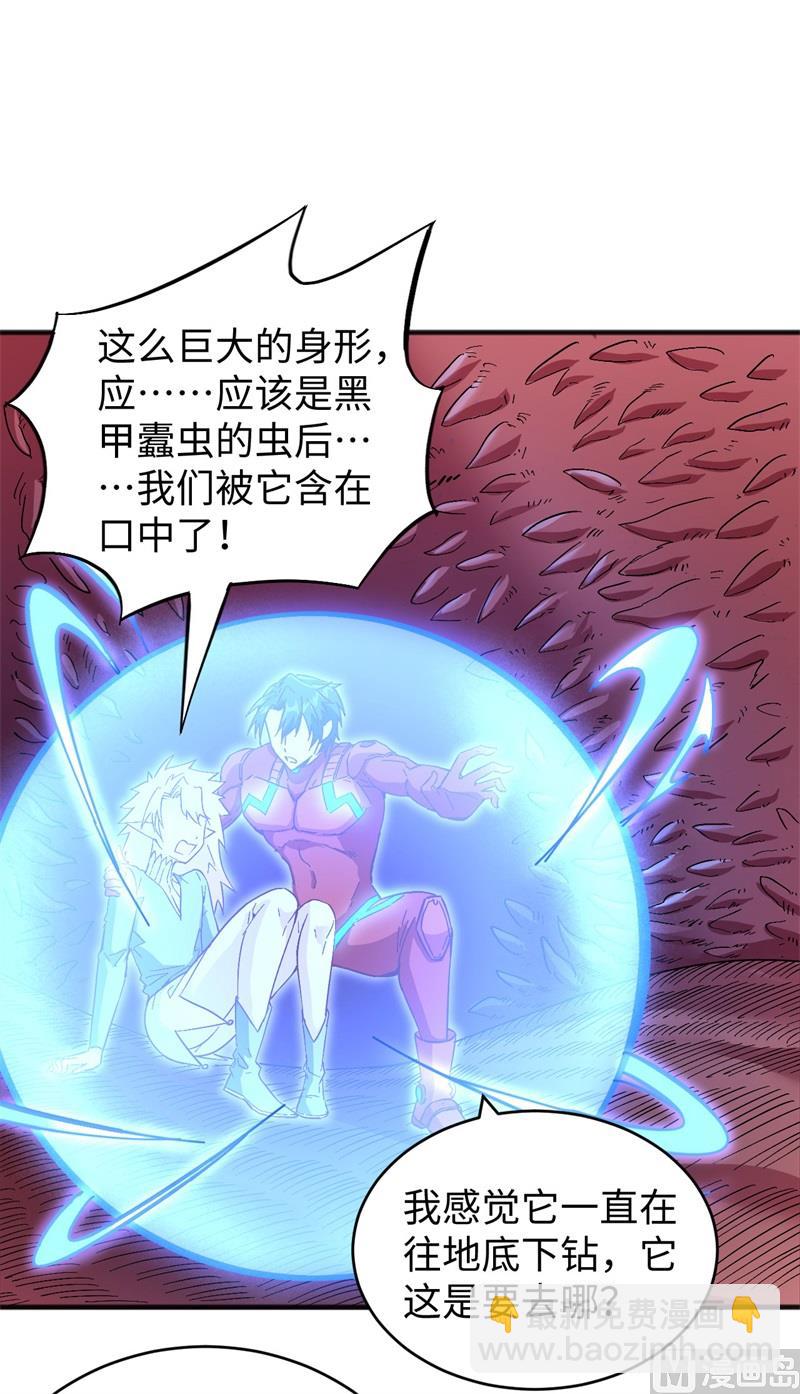 103 激战黑甲蠹(1/2)-第105话