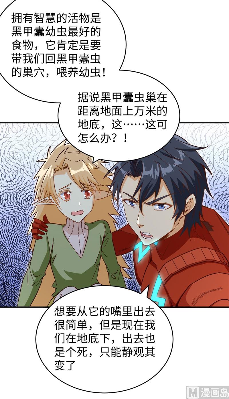 103 激战黑甲蠹(1/2)-第105话