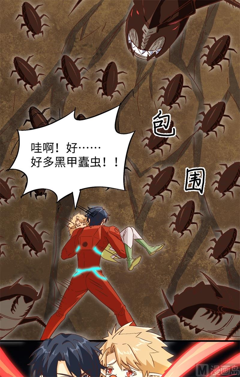103 激战黑甲蠹(1/2)-第105话