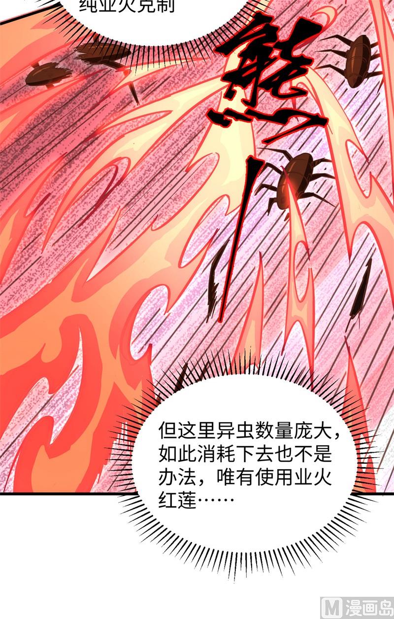 103 激战黑甲蠹(1/2)-第105话
