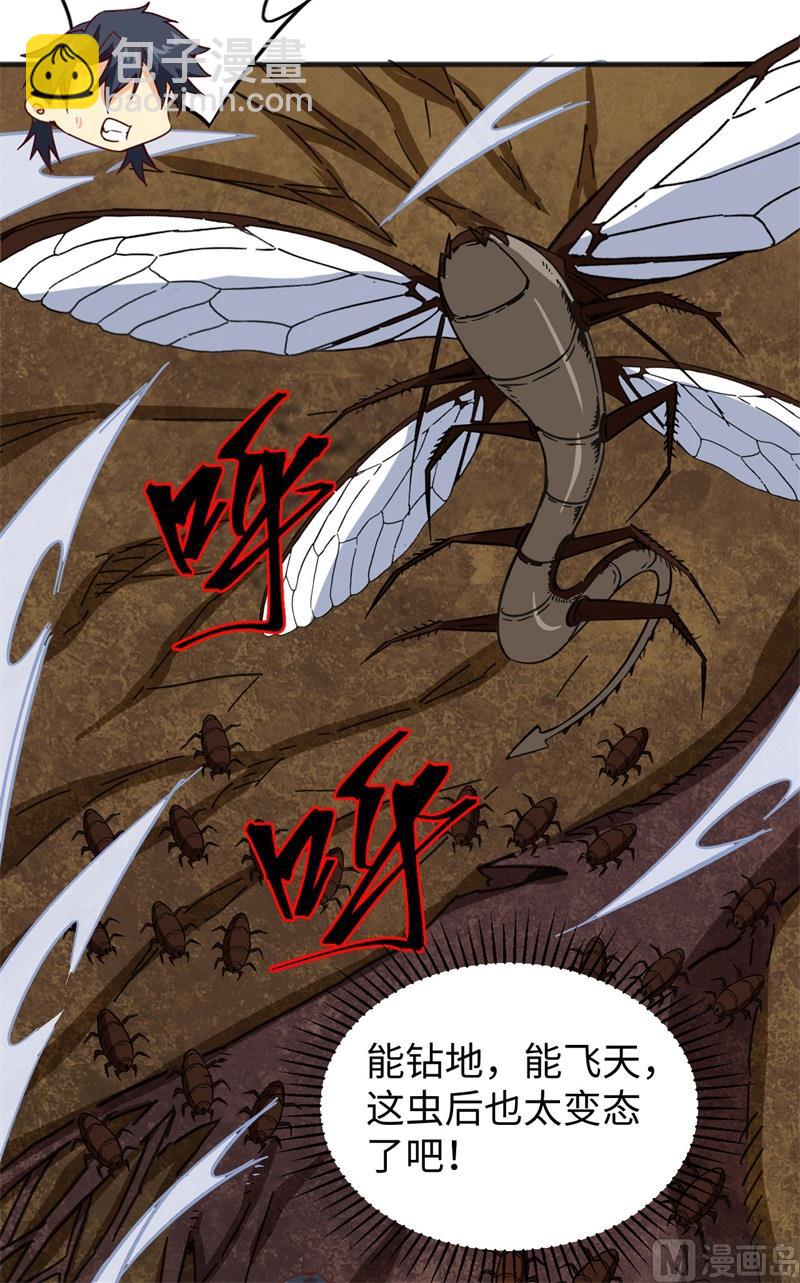 103 激战黑甲蠹(1/2)-第105话