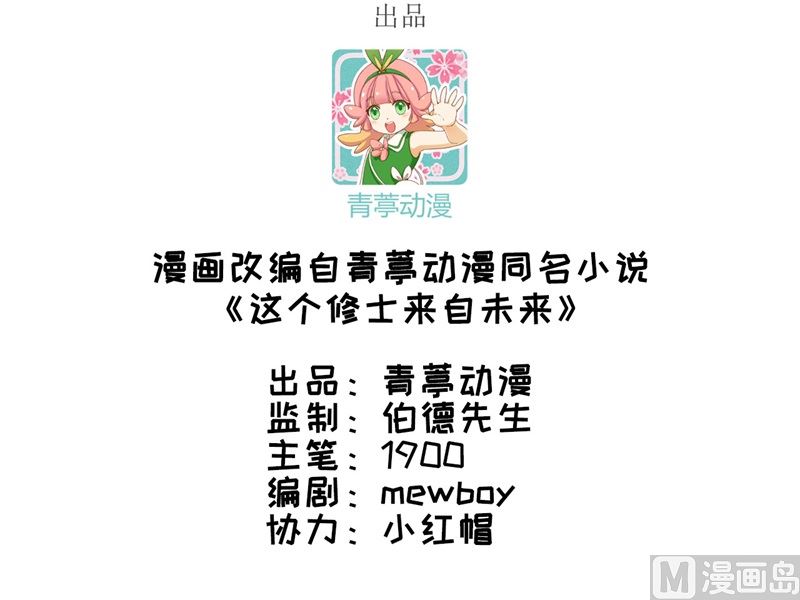 103 激战黑甲蠹(1/2)-第105话