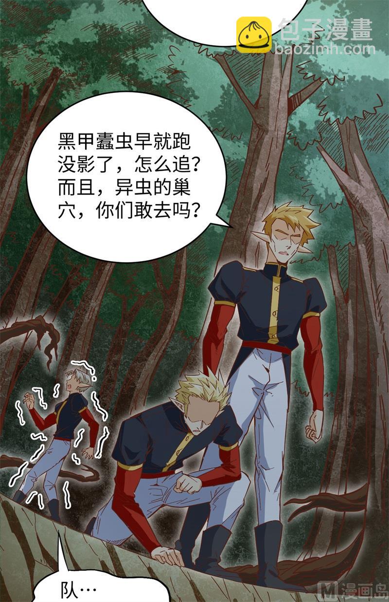 103 激战黑甲蠹(1/2)-第105话