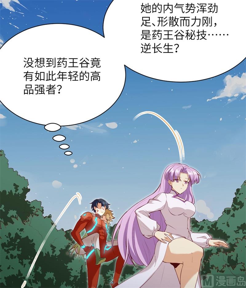 104 初识灵素(1/2)-第107话