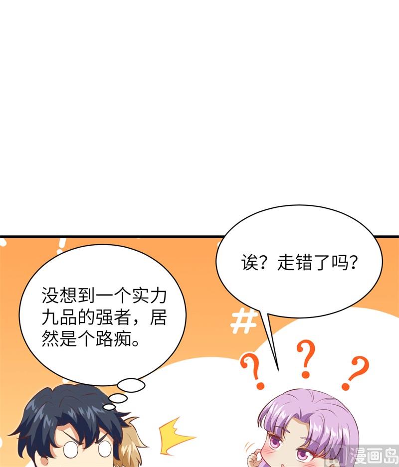 104 初识灵素(1/2)-第107话