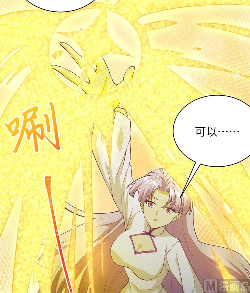 104 初识灵素(1/2)-第107话