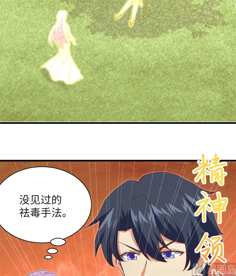 104 初识灵素(1/2)-第107话
