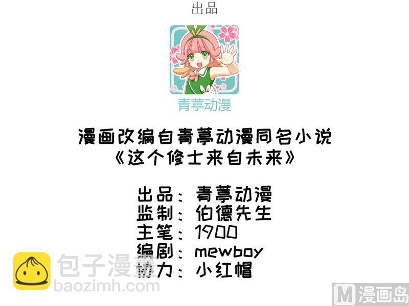 104 初识灵素(1/2)-第107话
