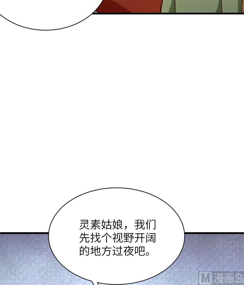104 初识灵素(1/2)-第107话