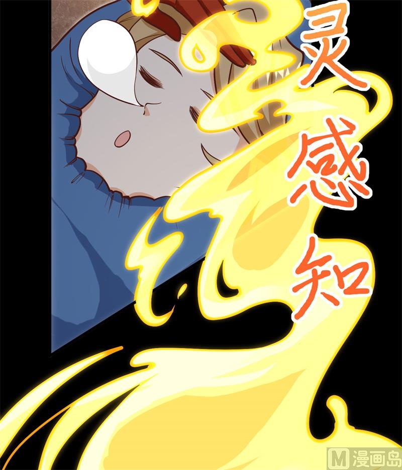 104 初识灵素(1/2)-第107话
