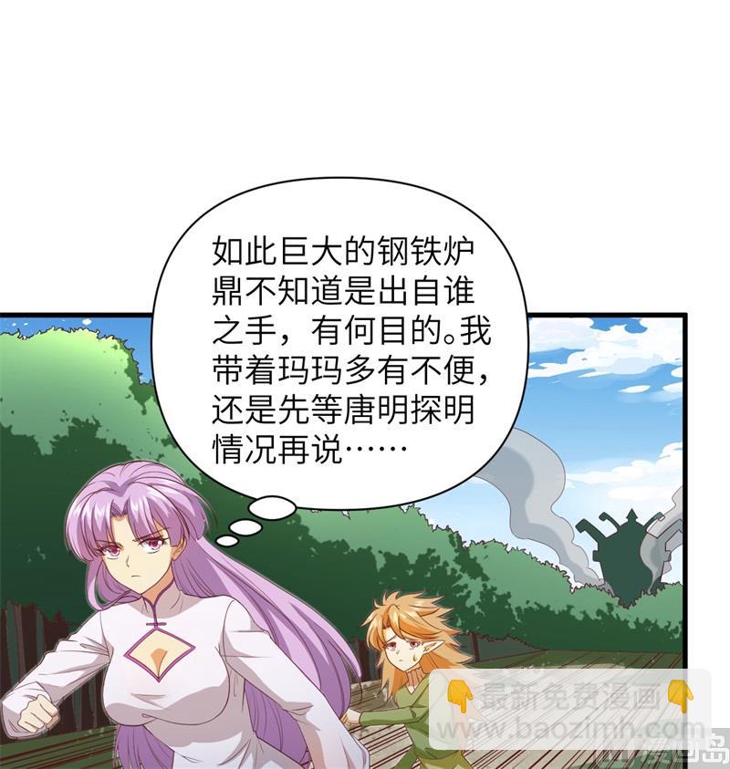 106 焚魂煞气(1/2)-第109话