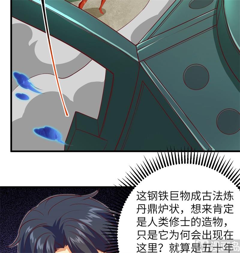 106 焚魂煞气(1/2)-第109话