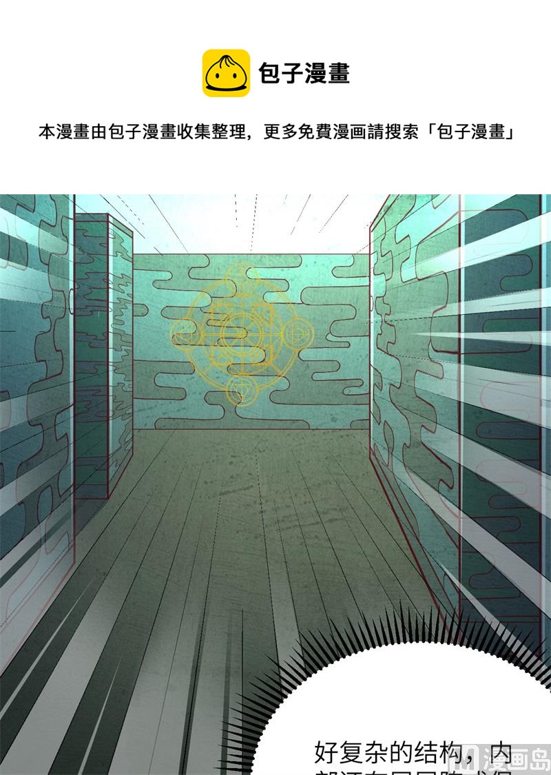 106 焚魂煞气(1/2)-第109话