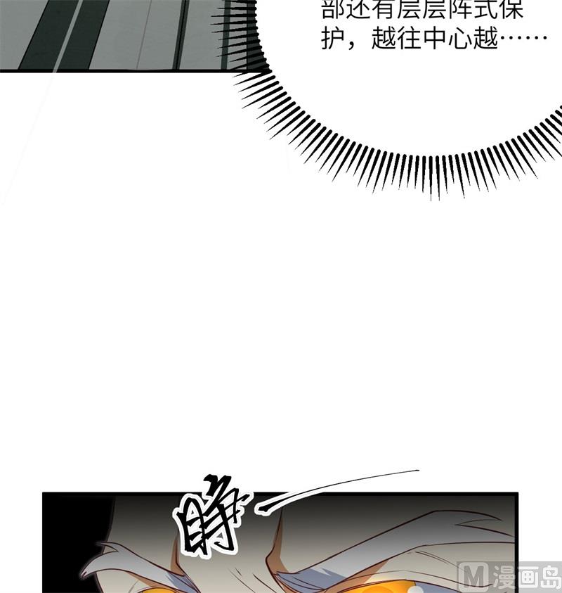 106 焚魂煞气(1/2)-第109话