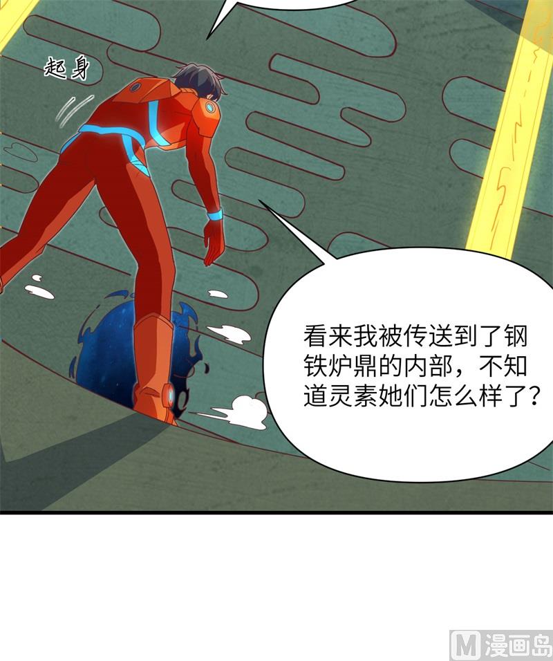 106 焚魂煞气(1/2)-第109话