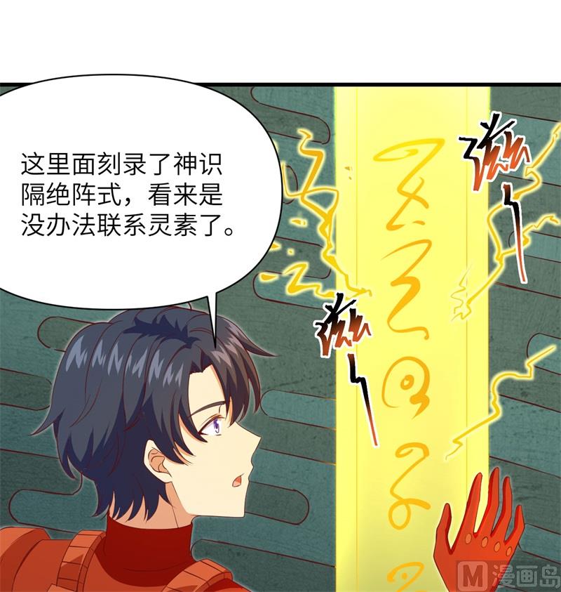 106 焚魂煞气(1/2)-第109话
