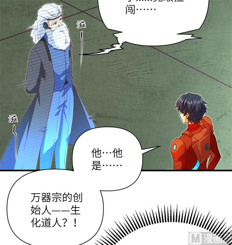 106 焚魂煞气(1/2)-第109话